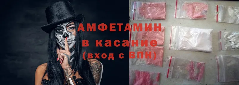 Amphetamine 98%  mega ССЫЛКА  Железноводск 