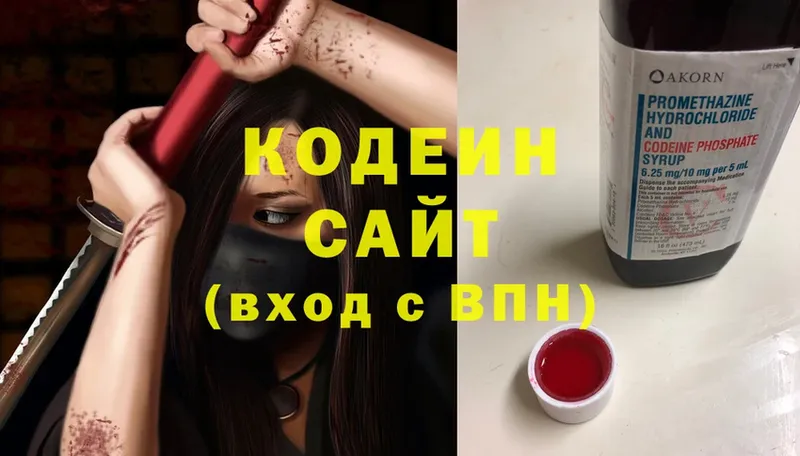 Кодеин напиток Lean (лин)  KRAKEN как зайти  Железноводск 